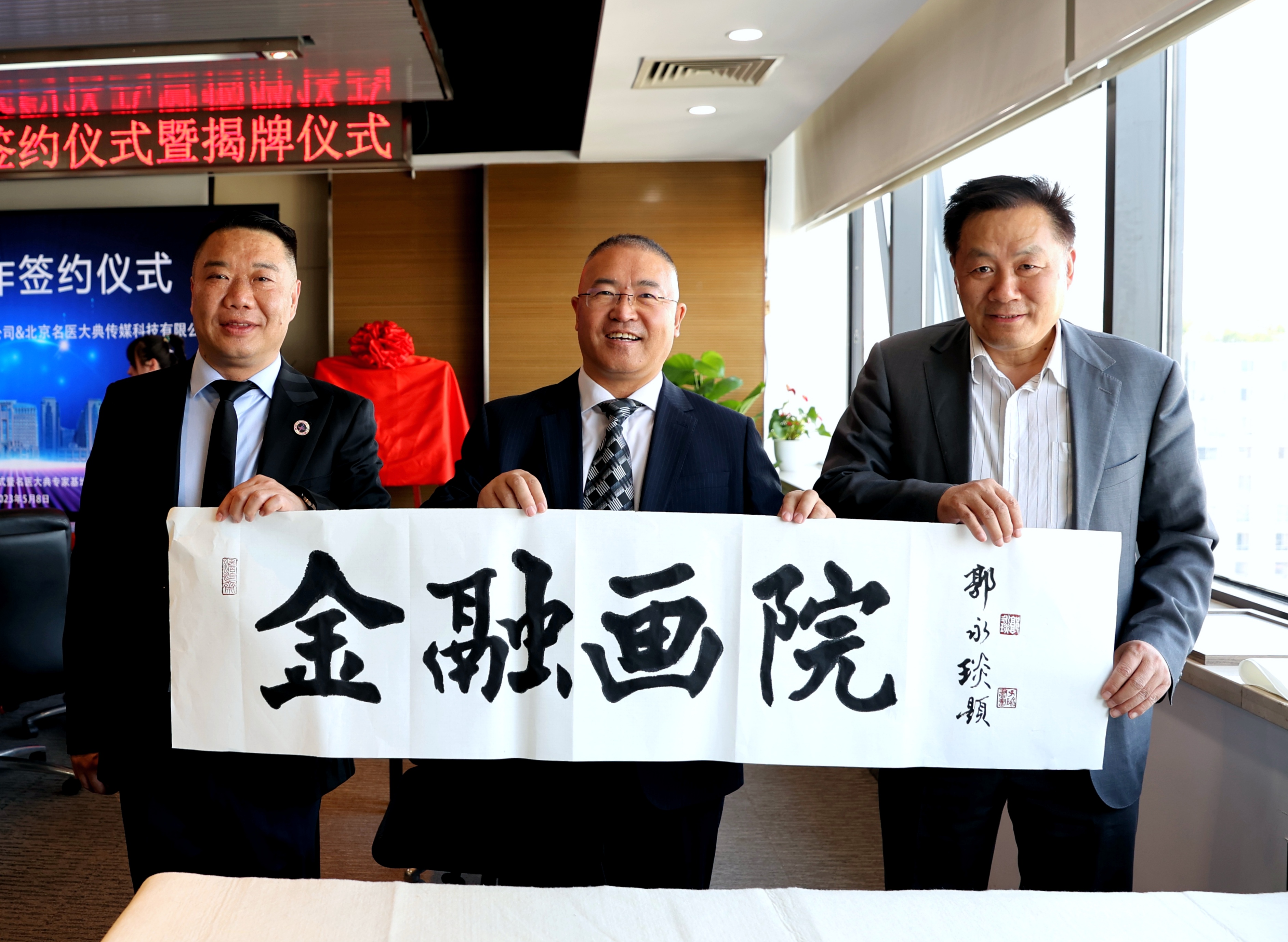 2023年5月8日中国金融书法家协会主席郭永琰为金融画院题名-1.jpeg
